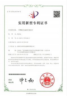 專利(li)證(zheng)書(shu)