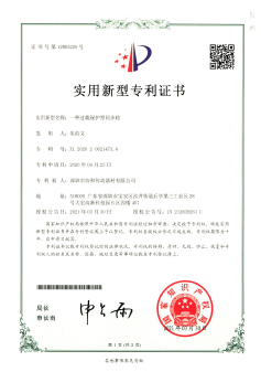 專(zhuan)利證書