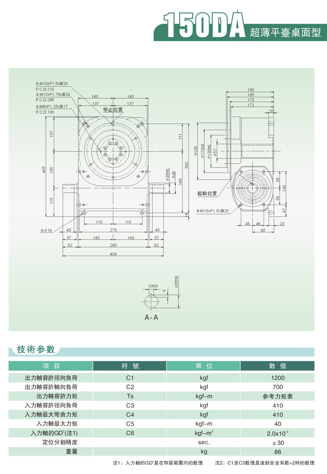 分割器图纸