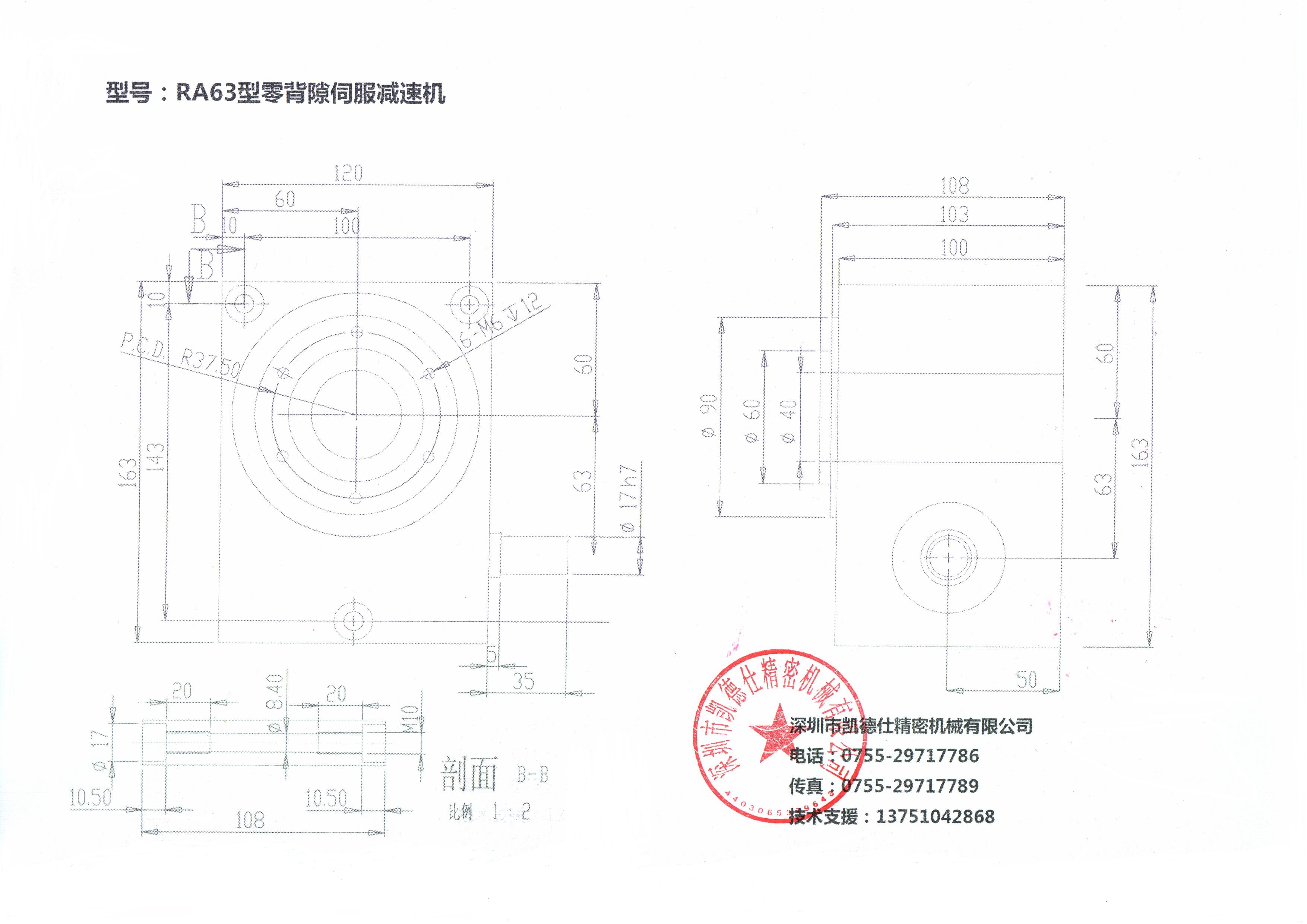 分割器图纸